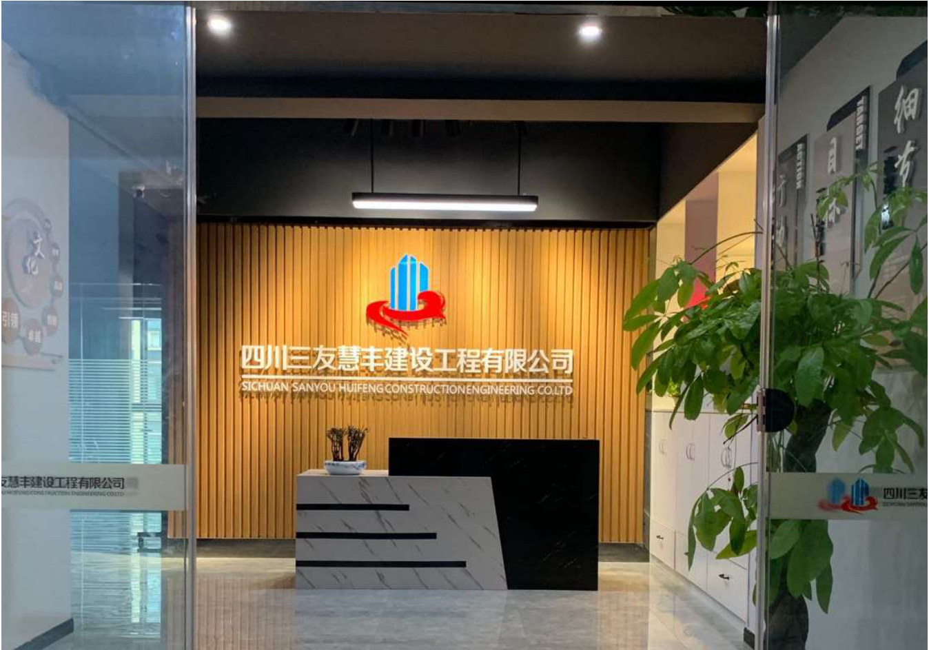 公司办公区实景